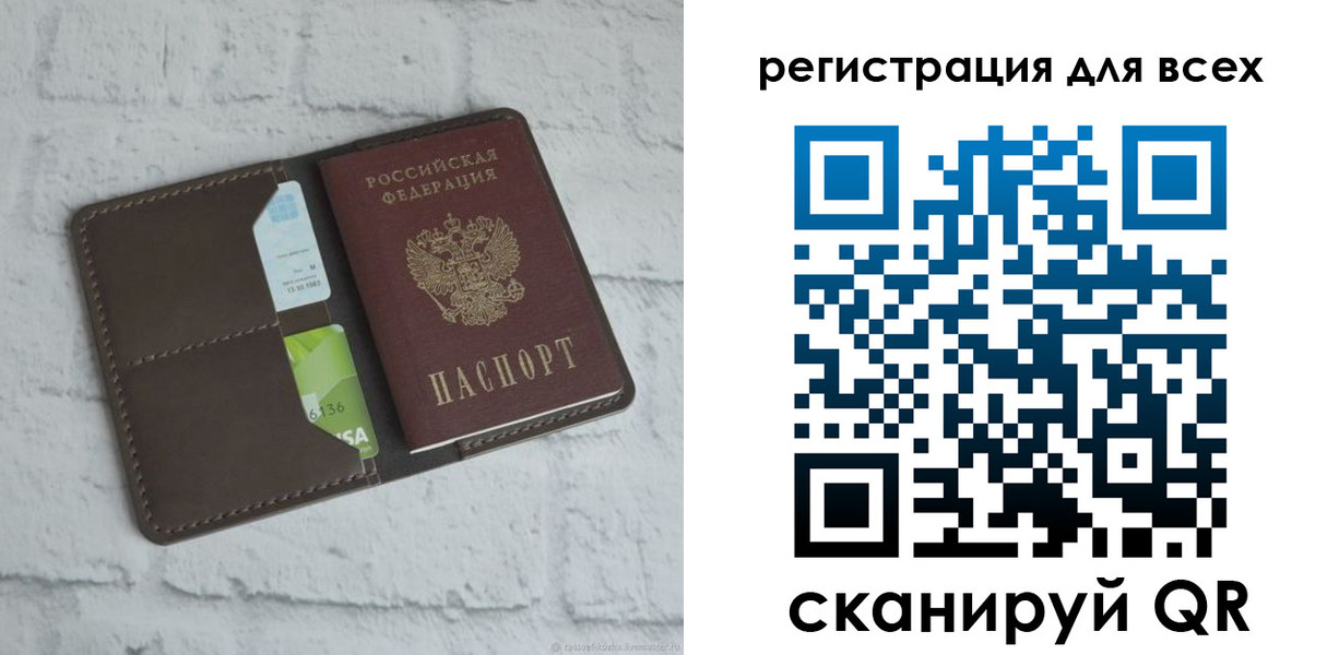 временная регистрация госуслуги в Тобольске