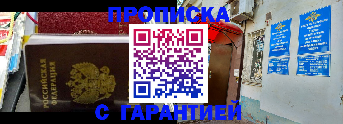 регистрация для дет. сада в Тобольске